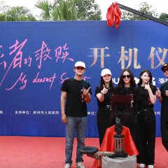 My Dearest Stranger Chinese Drama photo