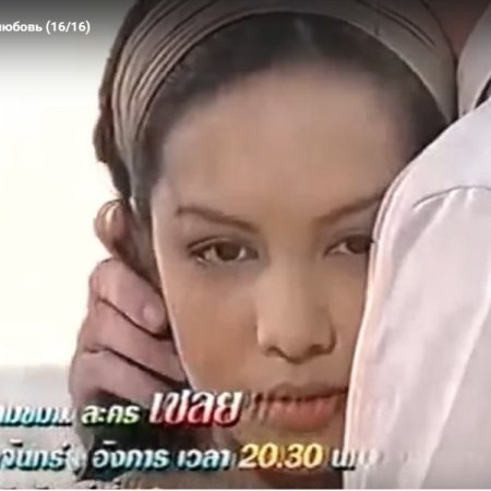Fai Luang (1998)