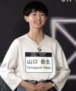 Yamaguchi Takao