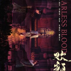 Fearless Blood Chinese Drama photo