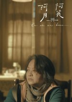 On the Way Home Taiwanese Movie photo