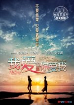 Love You for Loving Me Chinese Movie photo