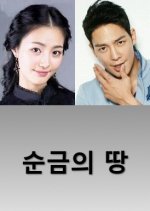 TV Novel: Gold Land Korean Drama photo