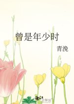 Ceng Shi Nian Shao Shi Chinese Drama photo