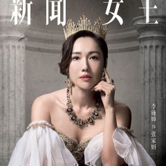 The Queen of News Hong Kong Drama photo