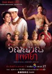 ?Lakorn series recommendations?