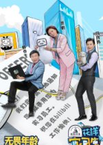 Hua Yang Shi Xi Sheng Chinese TV Program photo