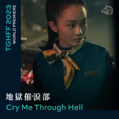 Cry Me Through Hell Taiwanese Movie photo