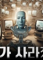 Gone PD Korean TV Program photo