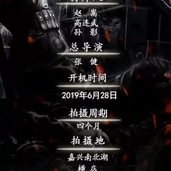 Snow Leopard Season 2 Chinese Drama photo