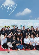 Forest Chinese Drama(2025) photo