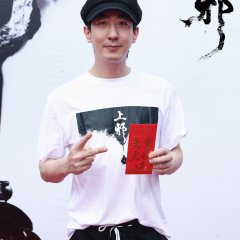 The Cure of the Rabbit Deity Chinese Movie(2025) photo