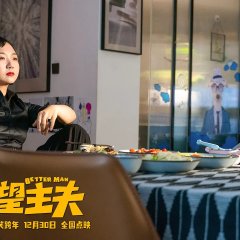 Better Man Chinese Movie(2022) photo