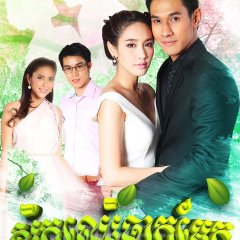 Look Mai Klai Ton Thai Drama photo