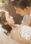 Only You chinese drama review