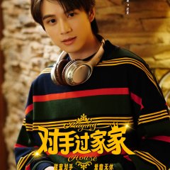 Playing House Chinese Drama photo