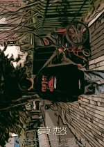 Nobody Talks with Me after You Were Gone