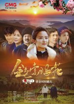 Golden Soma Flower Chinese Drama photo