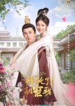 Please Don't Spoil Me Season 3 chinese drama review