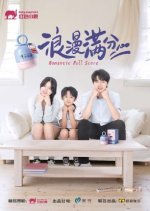 Romantic Full Score Chinese Drama photo