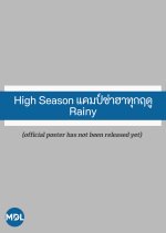 High Season: Rainy Thai TV Program photo