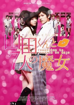 Yamada-kun to 7-nin no Majo (2013) poster