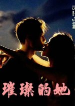Cui Can De Ta Chinese Drama photo