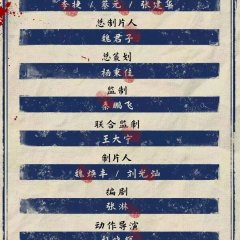 Broken Elite Agent Chinese Movie photo