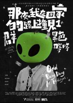 Odd "Dong Dong" at Midnight