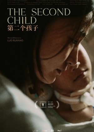 The Second Child (2024) poster