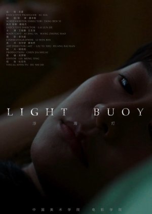 Light Buoy (2024) poster