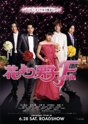 Hana Yori Dango : Final (2008) poster