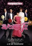 Japanese Drama/Movie