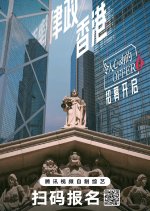 An Exciting Offer Season 6 Chinese TV Program photo