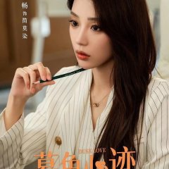 Dusk Love Chinese Drama photo