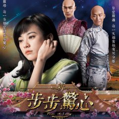 Time to Love Chinese Movie photo