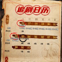 Detective Duo: Maiden and Horseman Chinese Drama photo