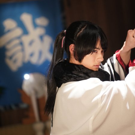 Kimi to Yukite Saku: Shinsengumi Seishunroku (2024)