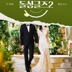 Love after Divorce Season 2 Korean TV Program photo