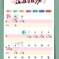 My Troublesome Honey Chinese Drama photo