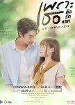 A Love So Beautiful thai drama review