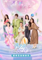 Yes, I Do Season 5 Chinese TV Program photo