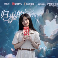 Gui Lai De Ta Chinese Drama photo