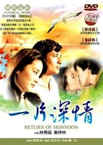 The Choice of Love Taiwanese Movie photo