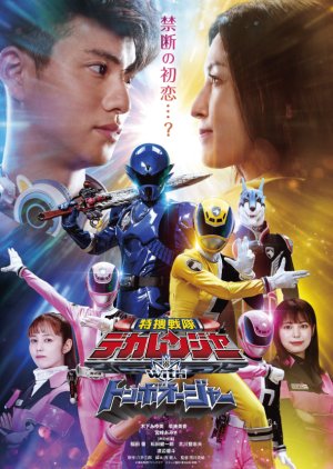 Tokuso Sentai Dekaranger with Tombo Ohger (2024) poster