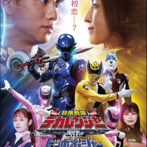 Tokuso Sentai Dekaranger with Tombo Ohger (2024)