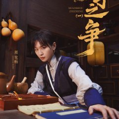 Game of Cubes: The New Utopia Chinese TV Program photo