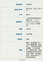 Wang Nei Ren Chinese Movie photo