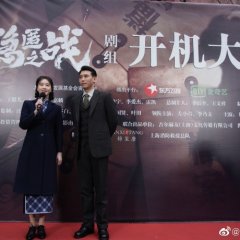 The Hided War Chinese Drama photo