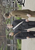 A Walk Home Japanese Movie photo